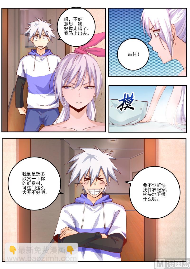 第464话 我的新搭档？4