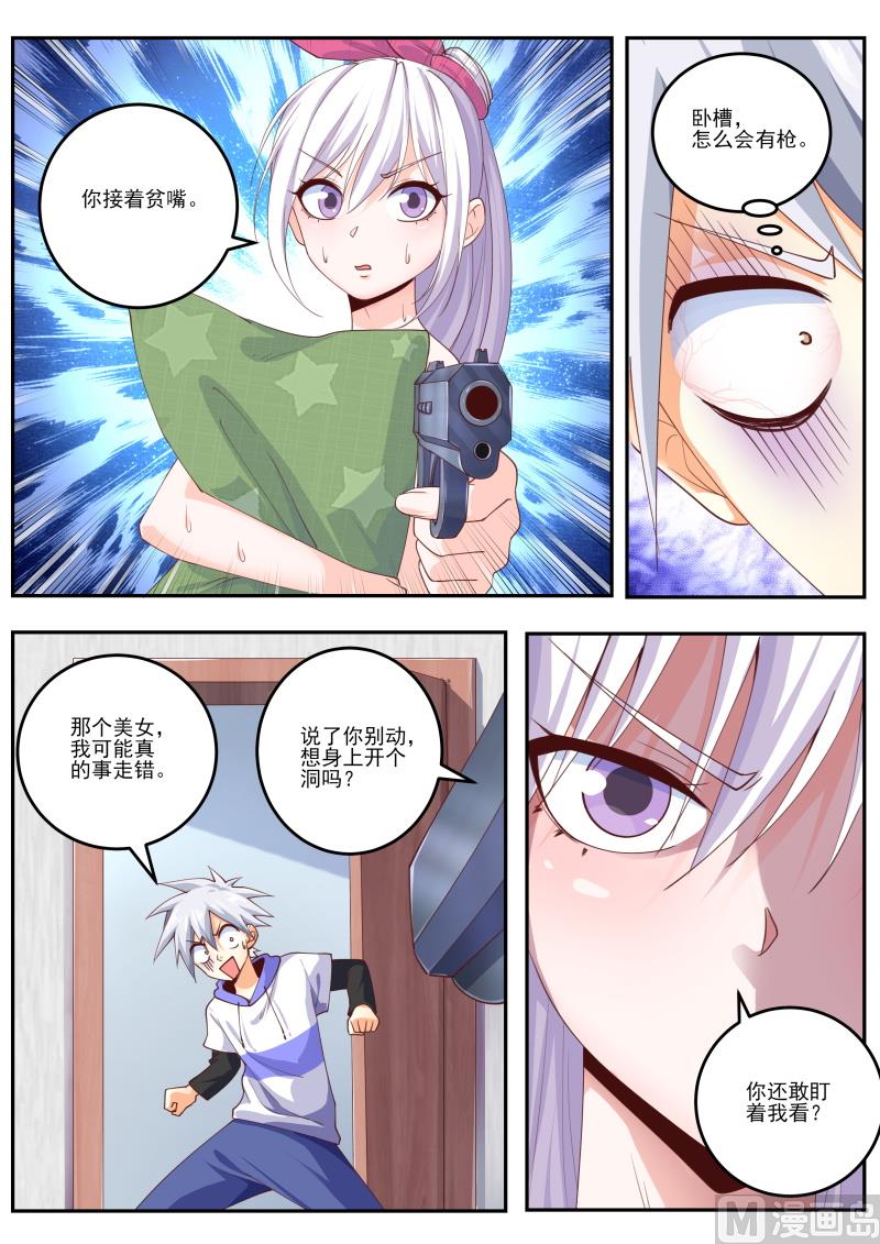 第464话 我的新搭档？5