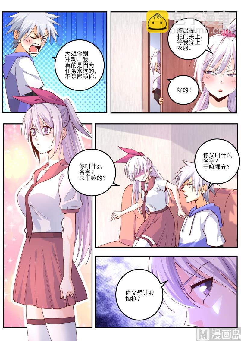 第464话 我的新搭档？6