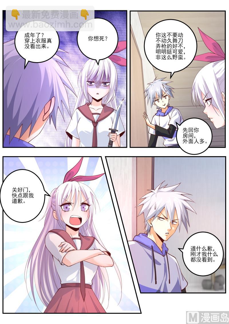 第464话 我的新搭档？8