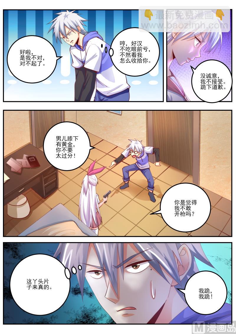 第465话 你到底藏了多少武器1