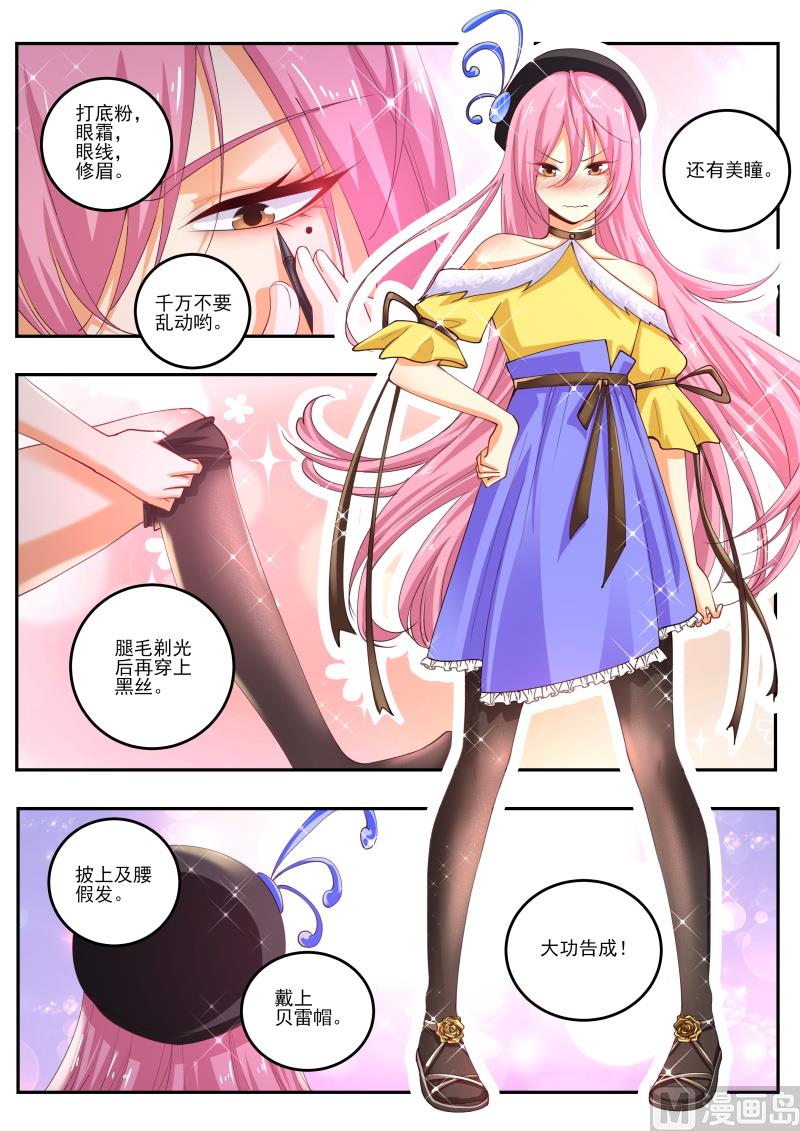 第468话 女装大佬2