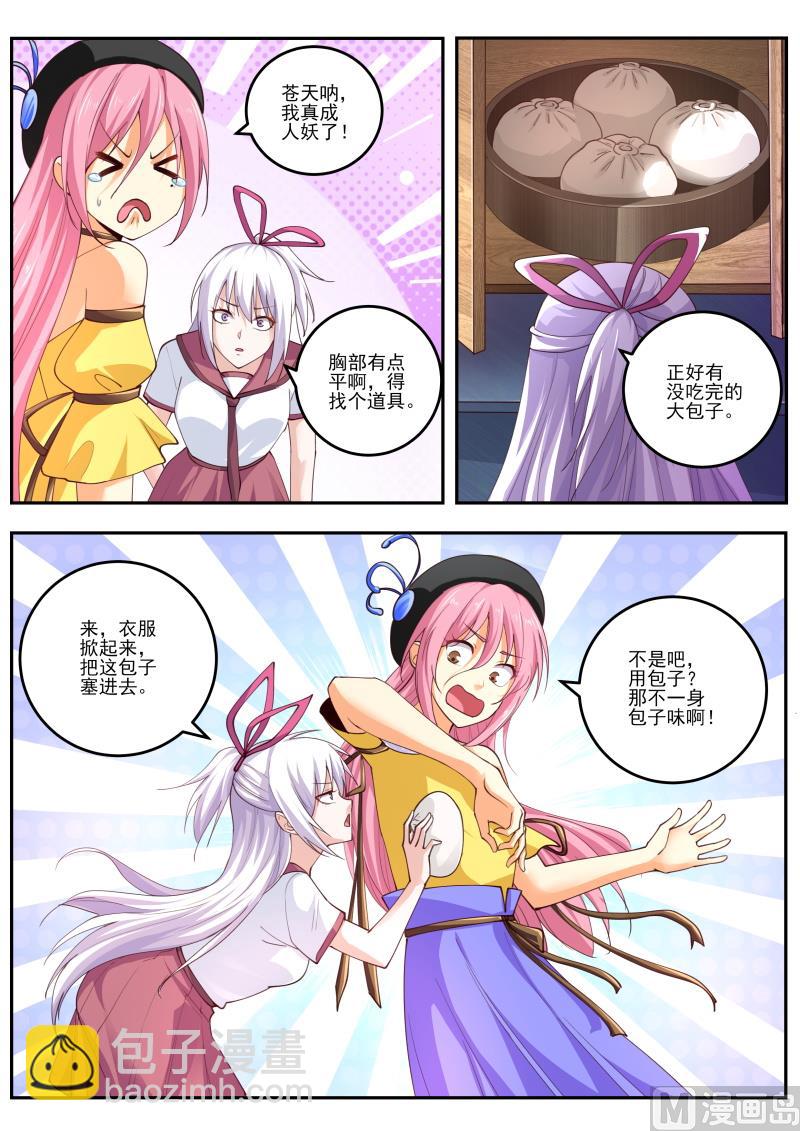 第468话 女装大佬3