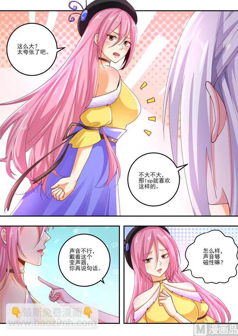 第468话 女装大佬4