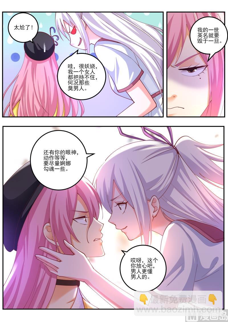 第468话 女装大佬5