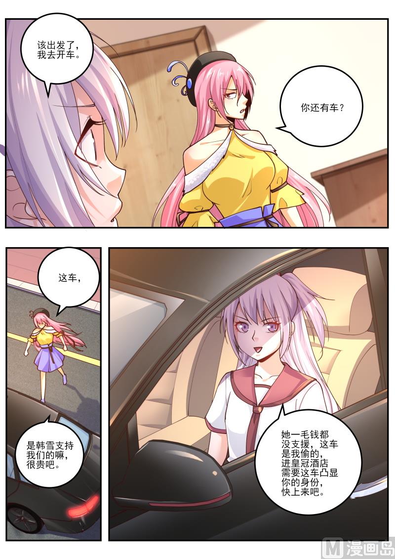 第468话 女装大佬6