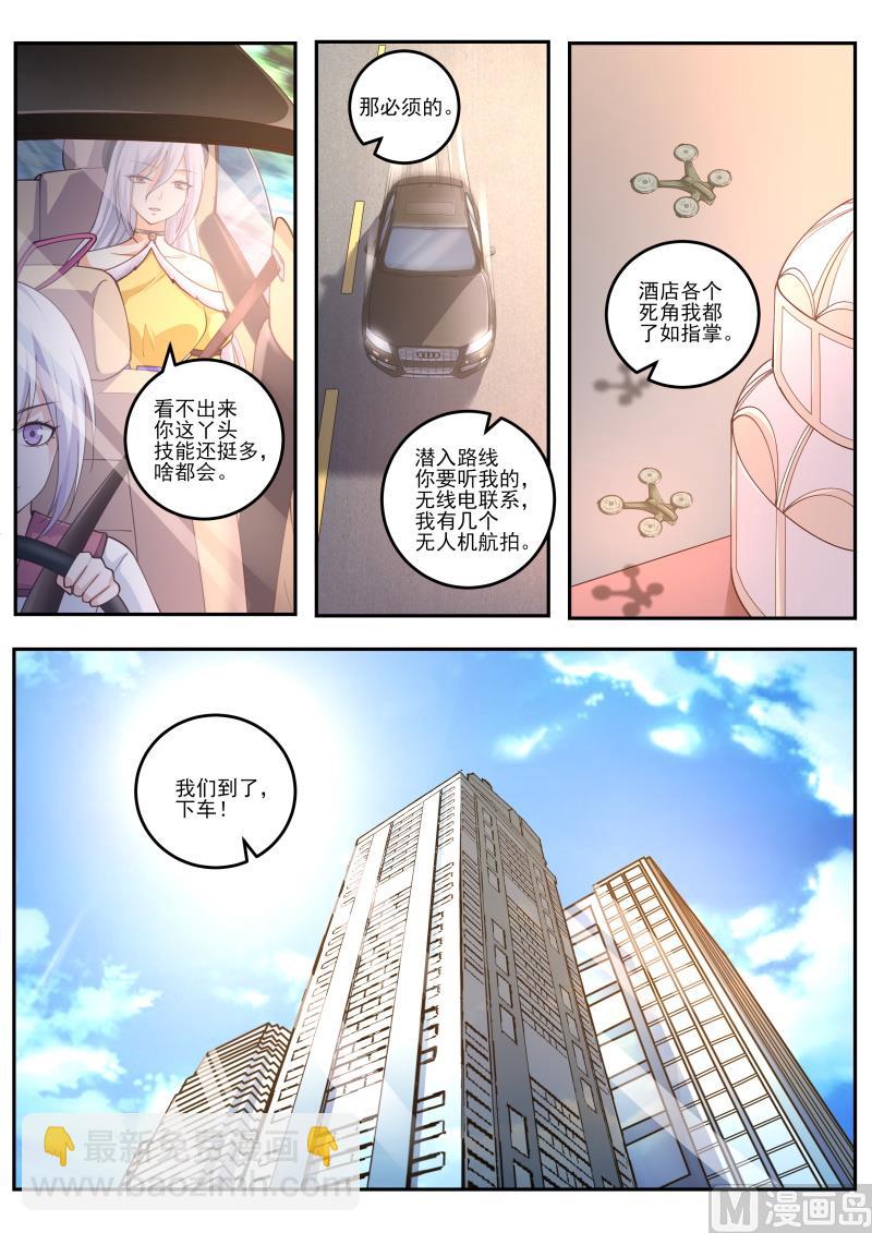 第468话 女装大佬7