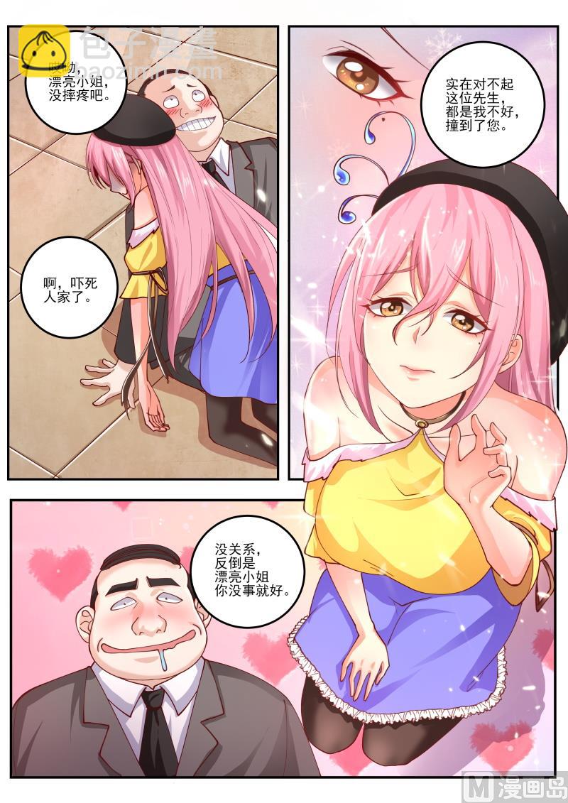 第469话 毒药？2