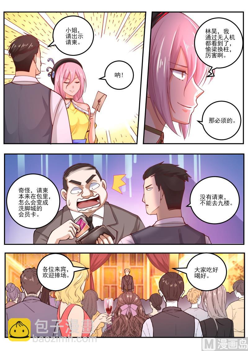 第469话 毒药？3