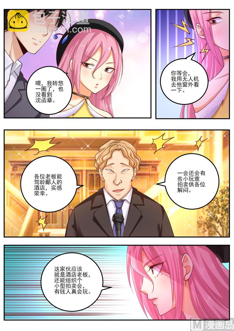 第469话 毒药？4