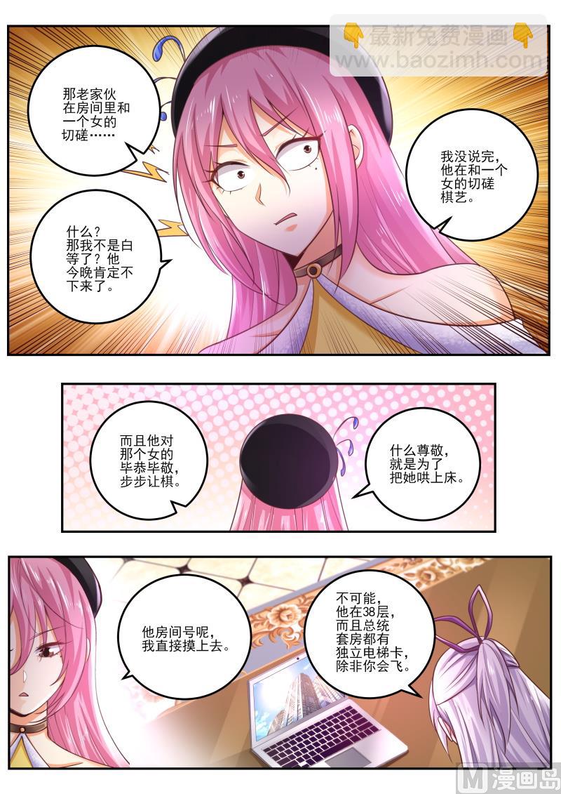 第469话 毒药？5