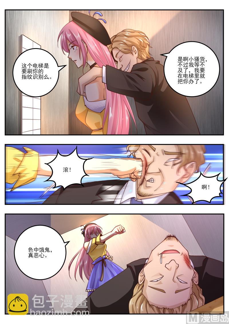 第469话 毒药？7