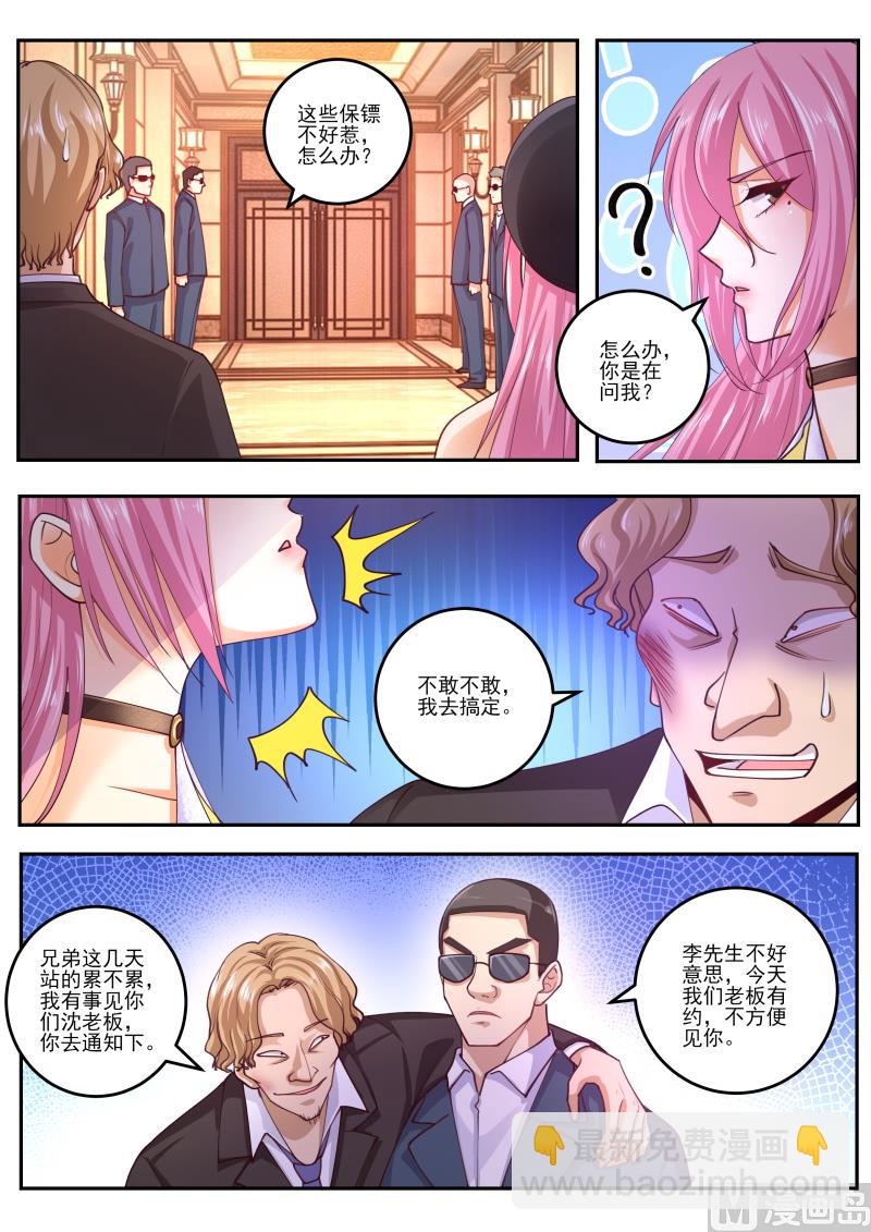 第470话 你不要过来呀！1