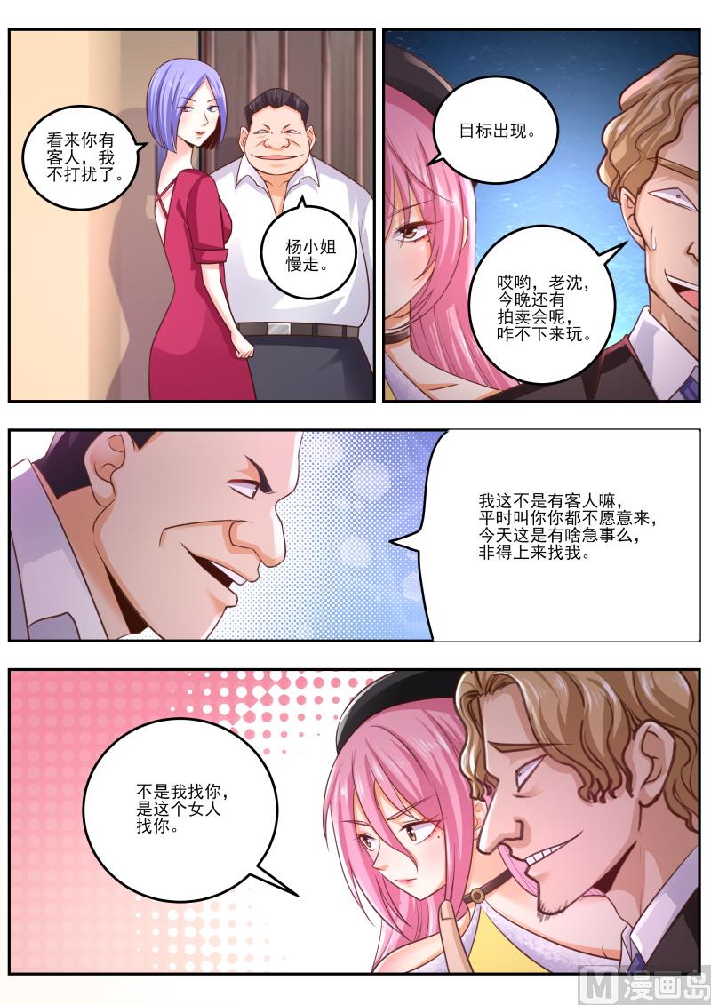 第470话 你不要过来呀！4