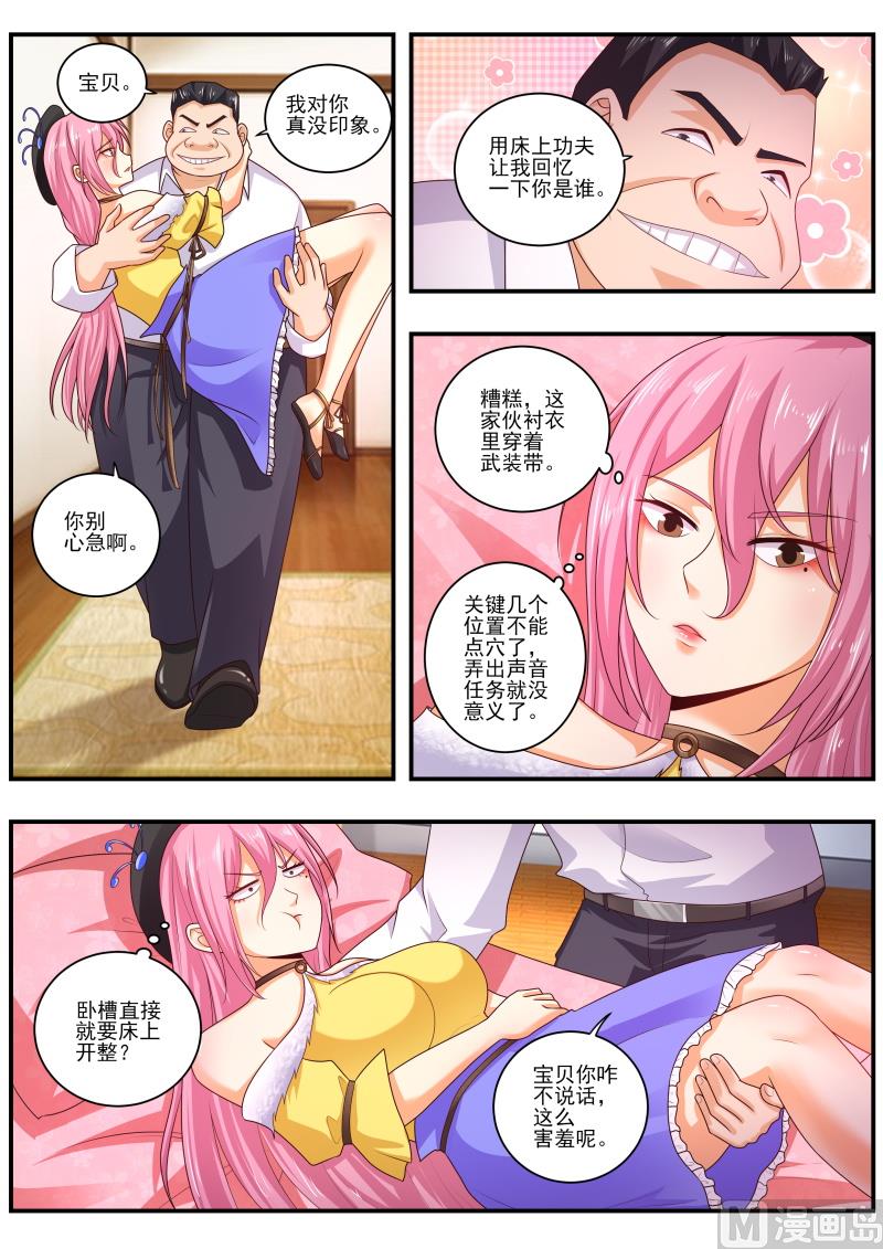 第470话 你不要过来呀！6
