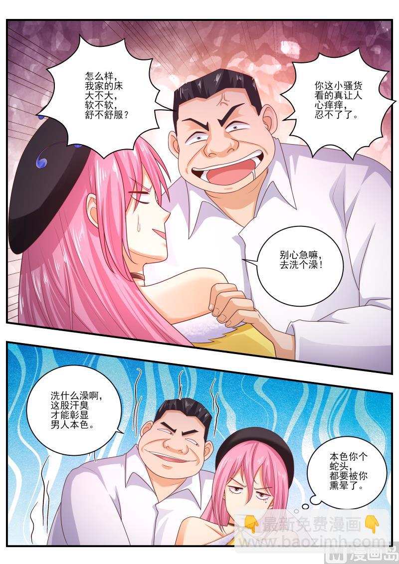 第470话 你不要过来呀！7