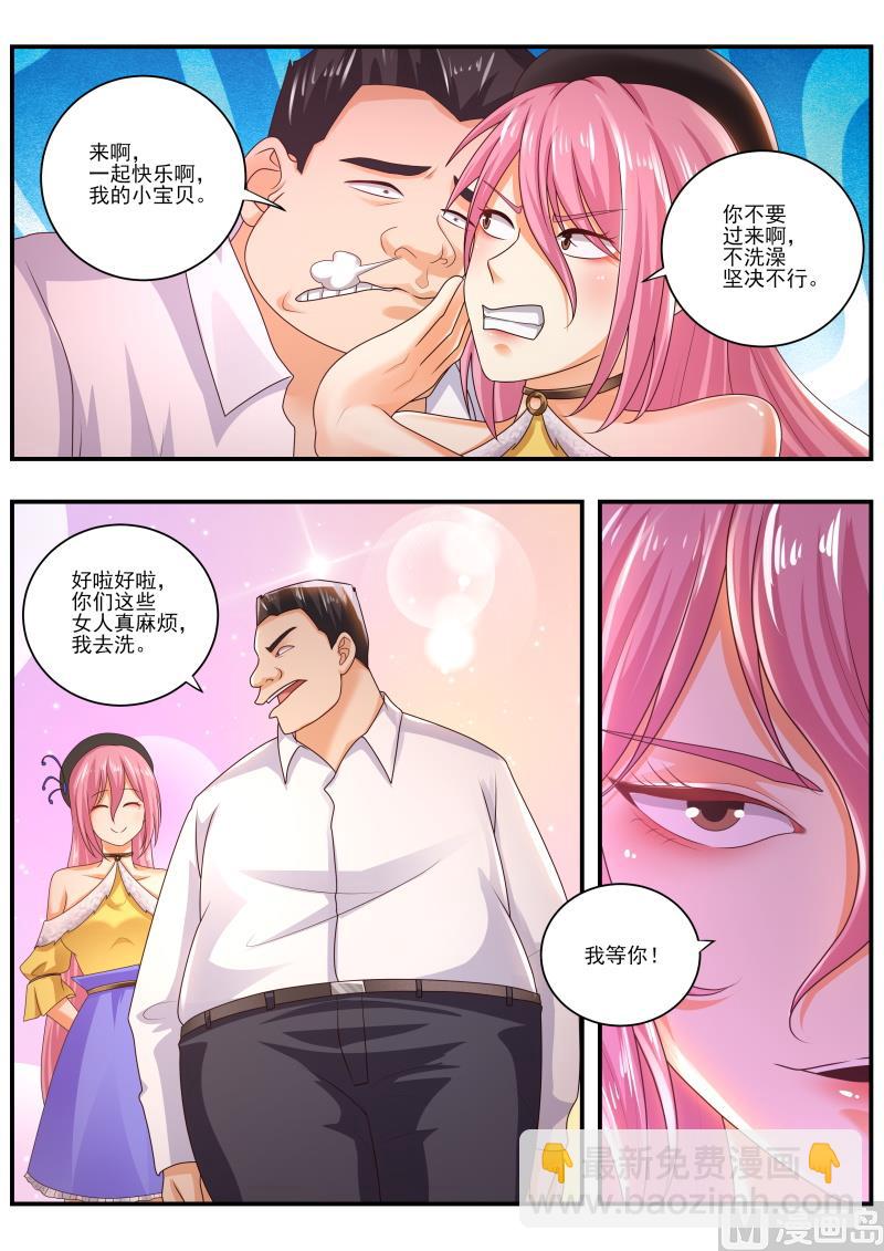第470话 你不要过来呀！8