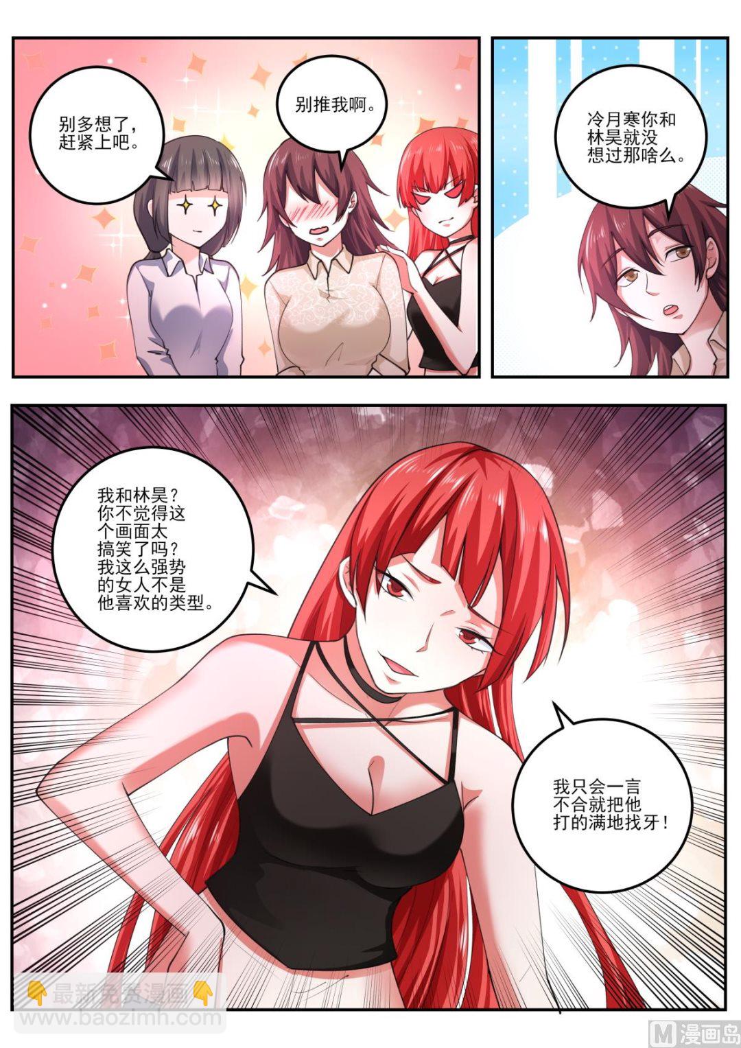 第473话 三个女人一台戏3