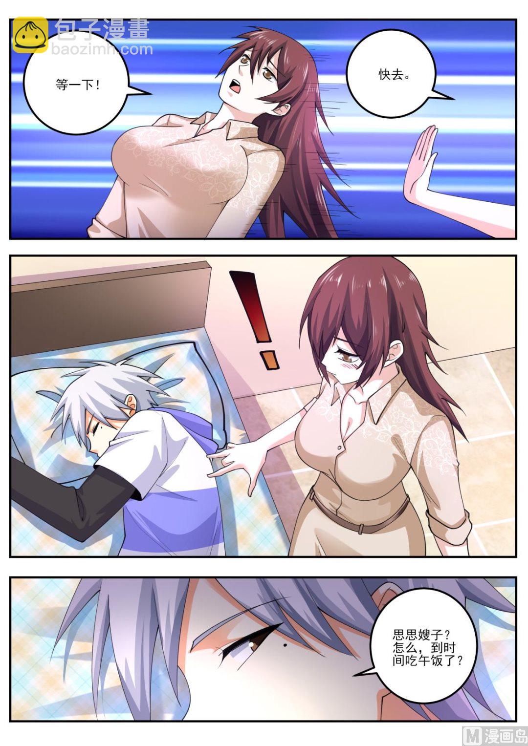第473话 三个女人一台戏4