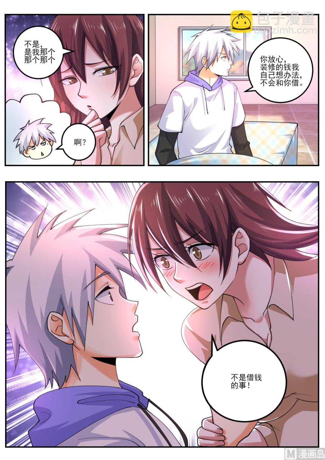 第473话 三个女人一台戏5