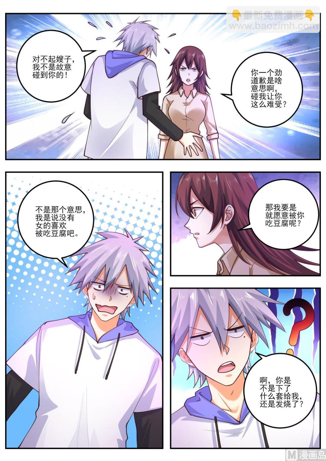 第473话 三个女人一台戏6
