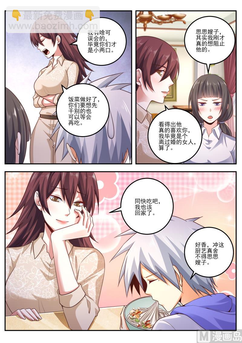 第474话  我要压死你！1