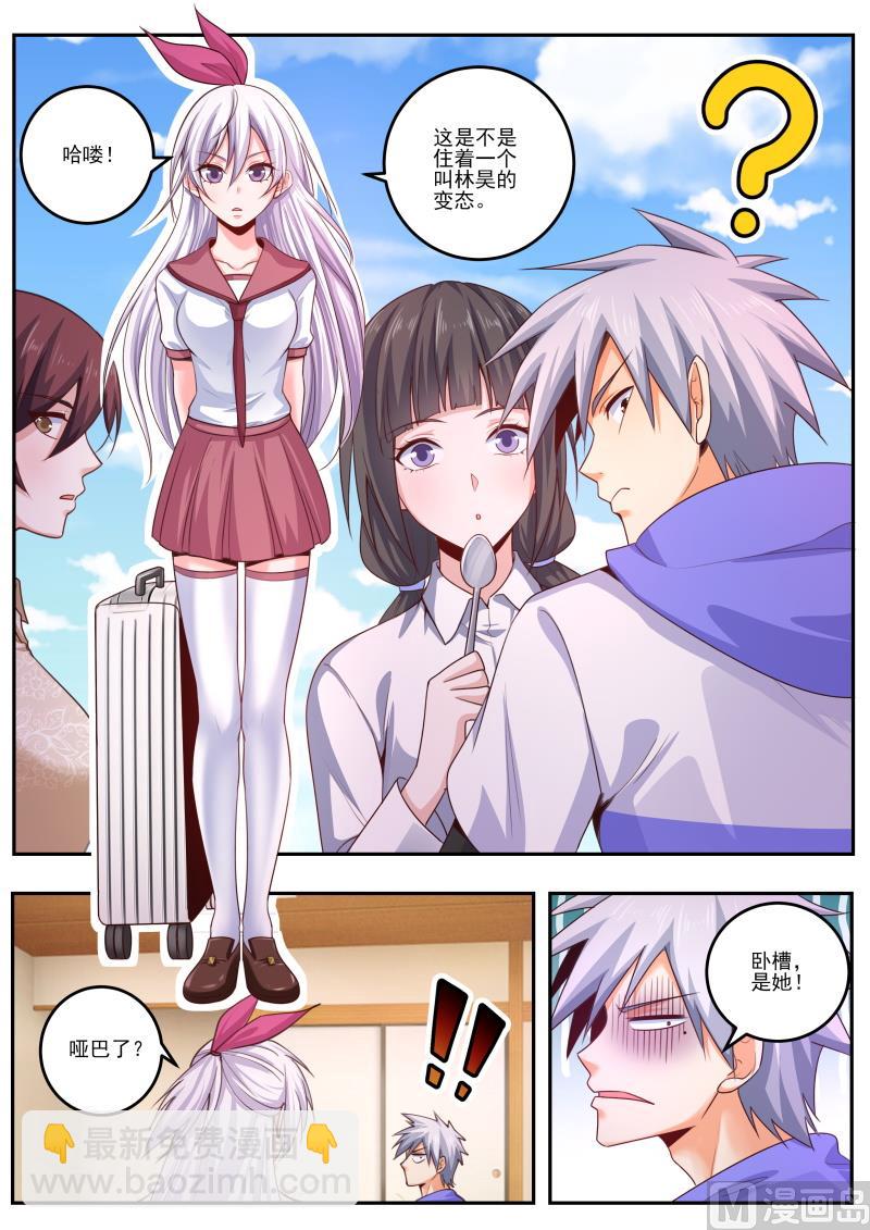第474话  我要压死你！2