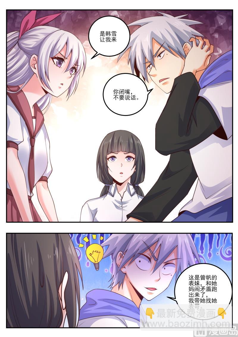 第474话  我要压死你！3