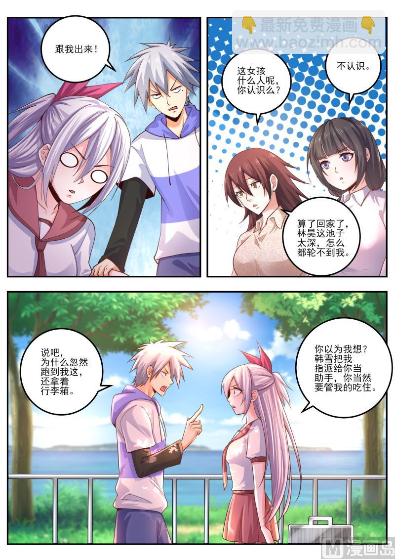 第474话  我要压死你！4