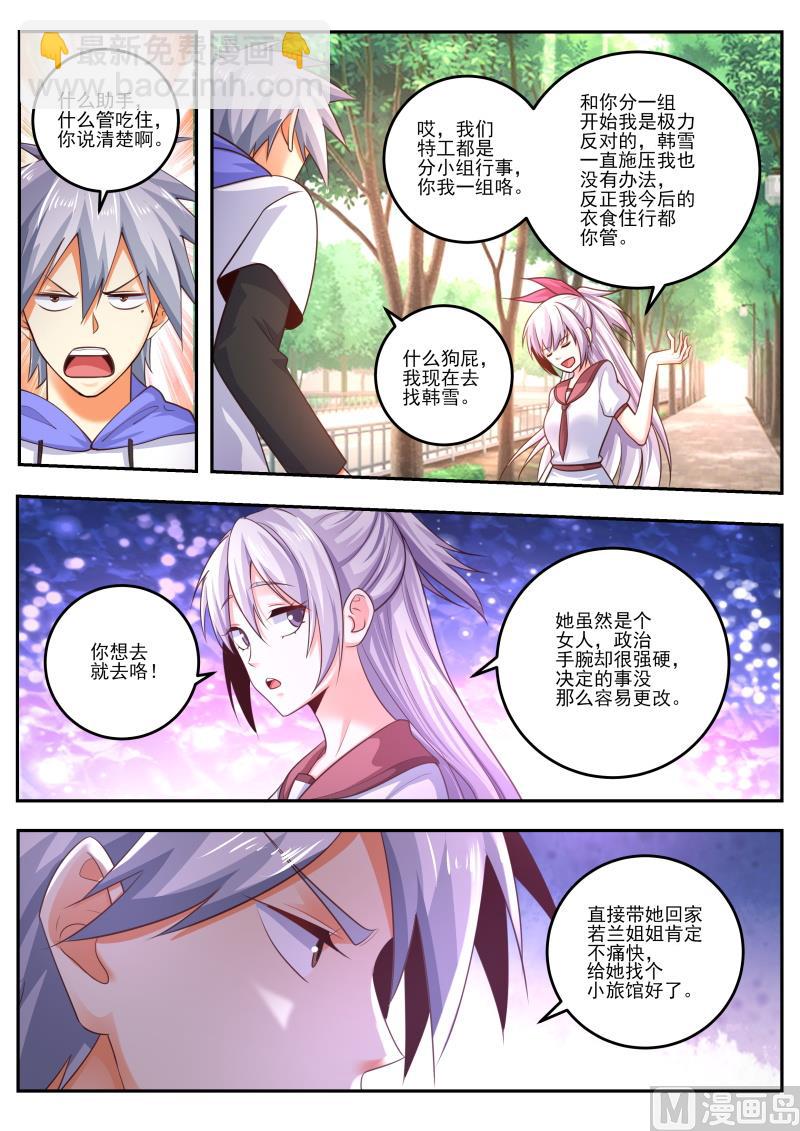 第474话  我要压死你！5