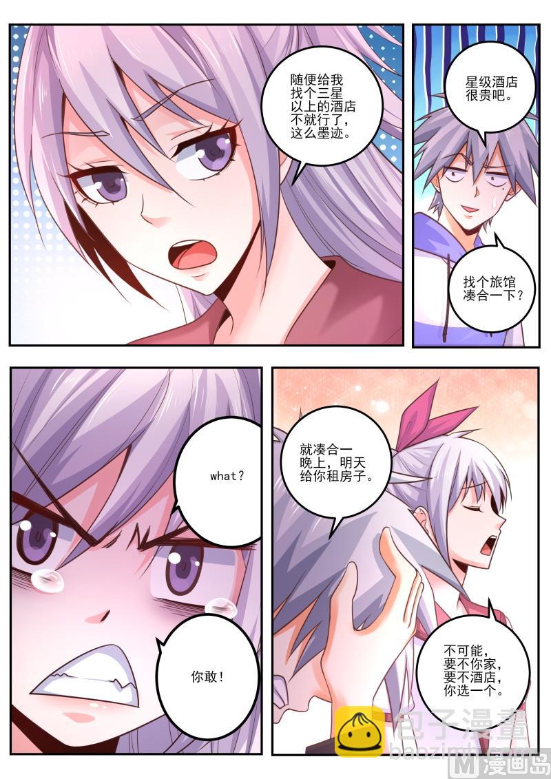 第474话  我要压死你！6