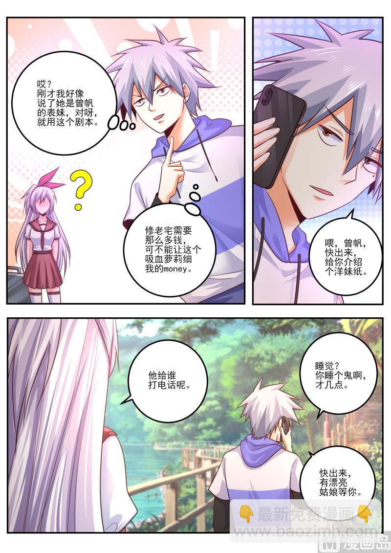 第474话  我要压死你！7
