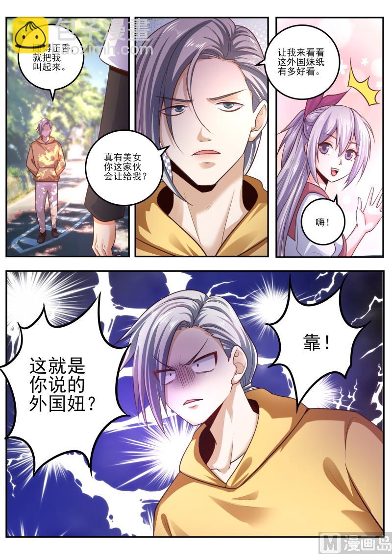 第474话  我要压死你！8