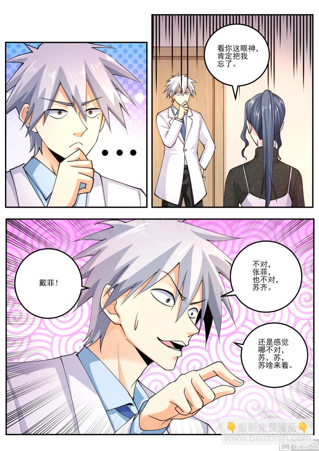 第475话  苏菲来访5