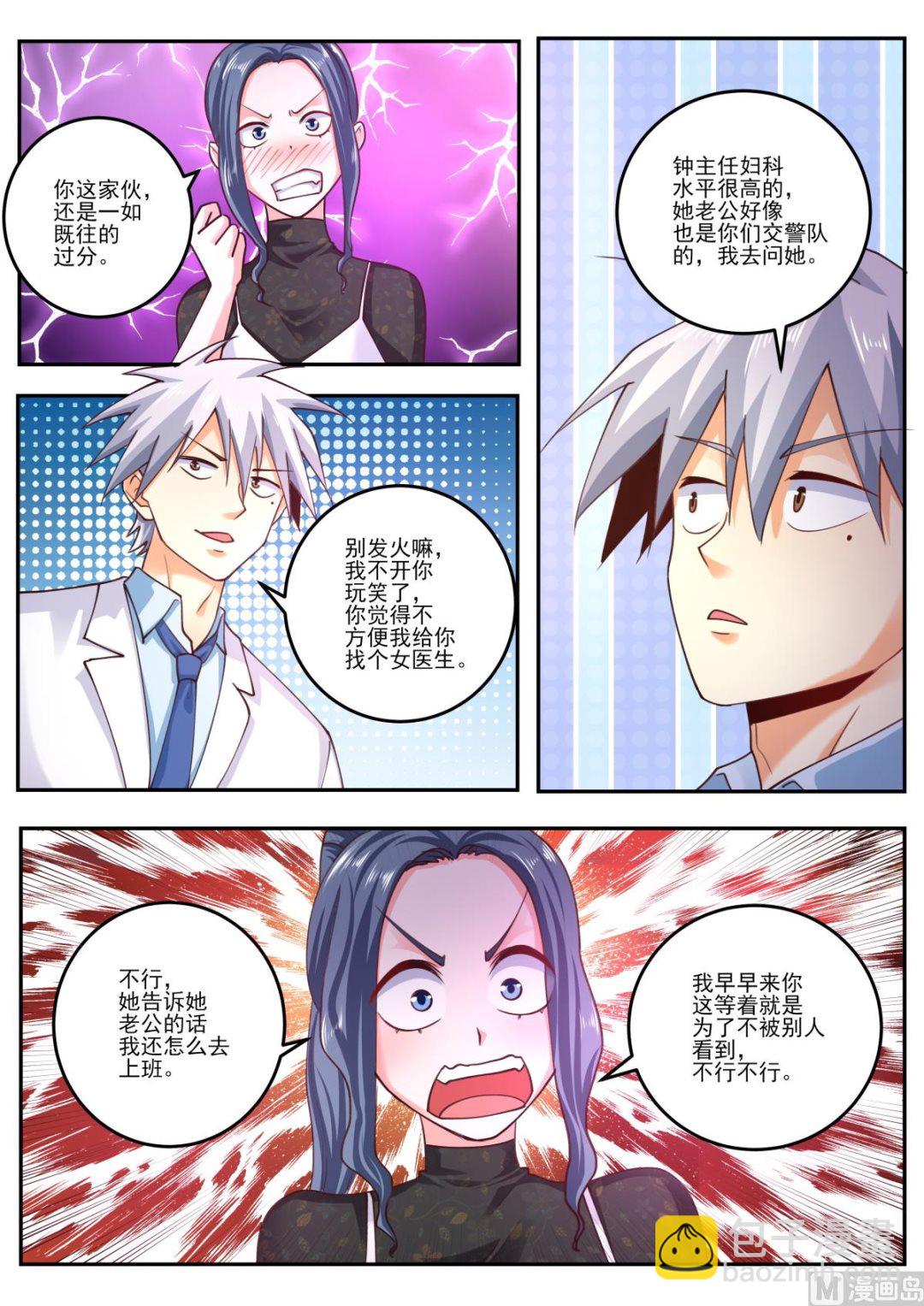 第475话  苏菲来访7