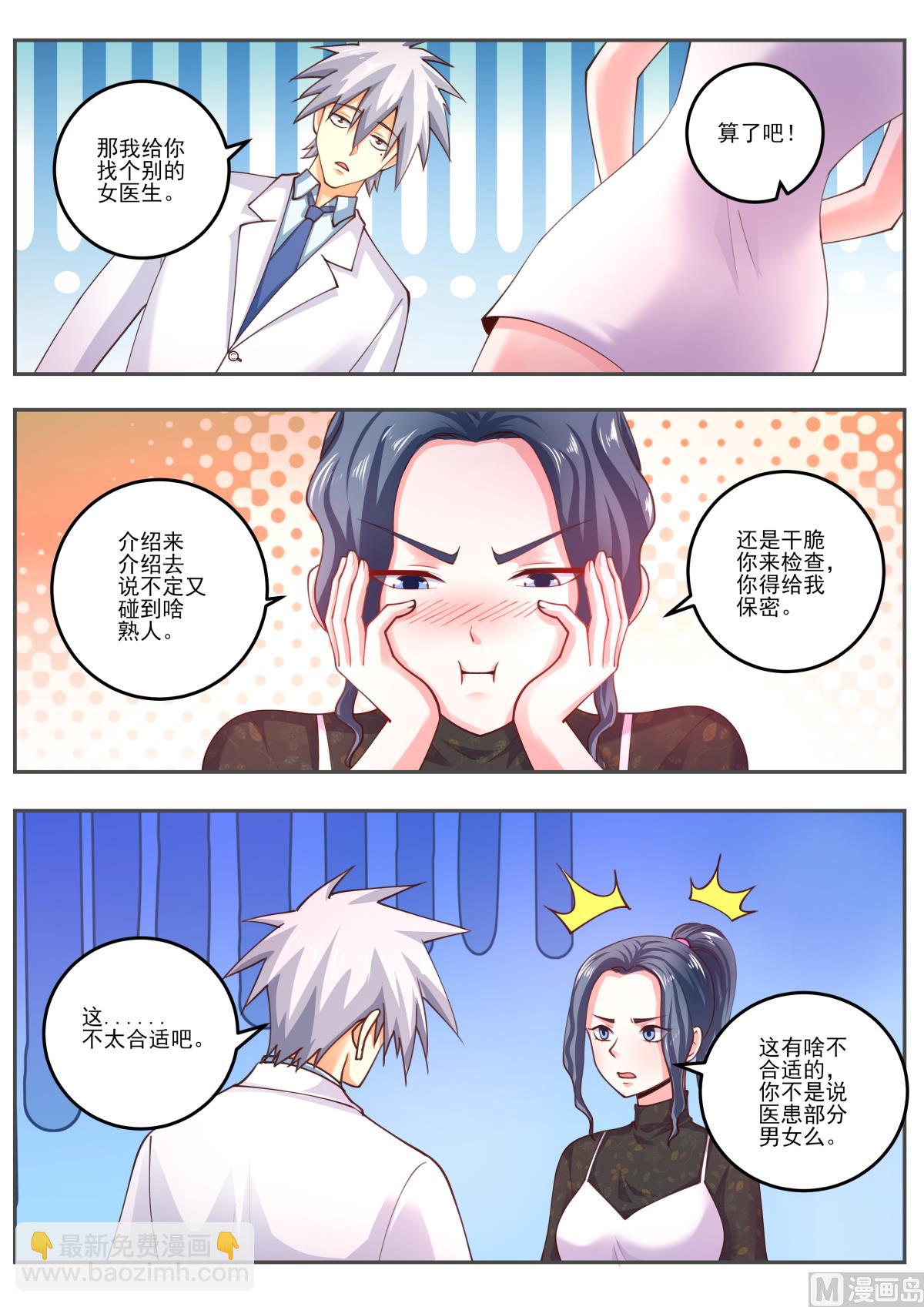 第475话  苏菲来访8