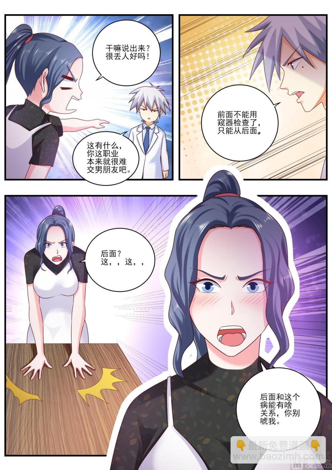 第476话  妇科检查2