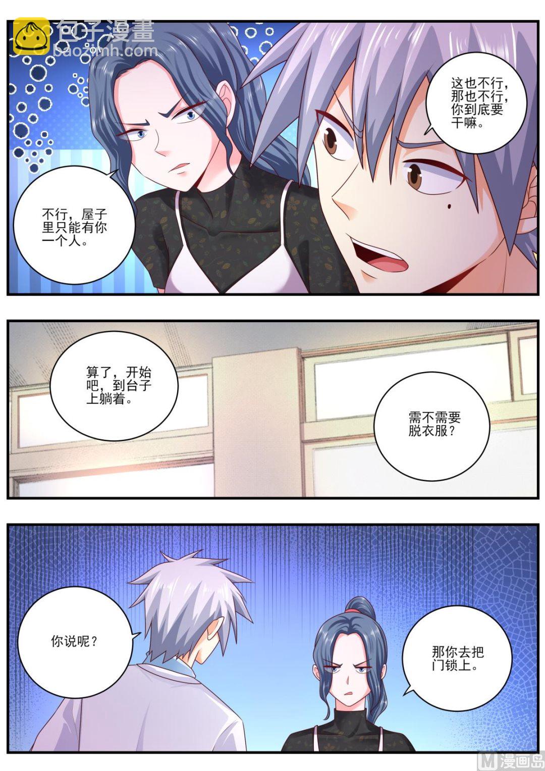第476话  妇科检查4