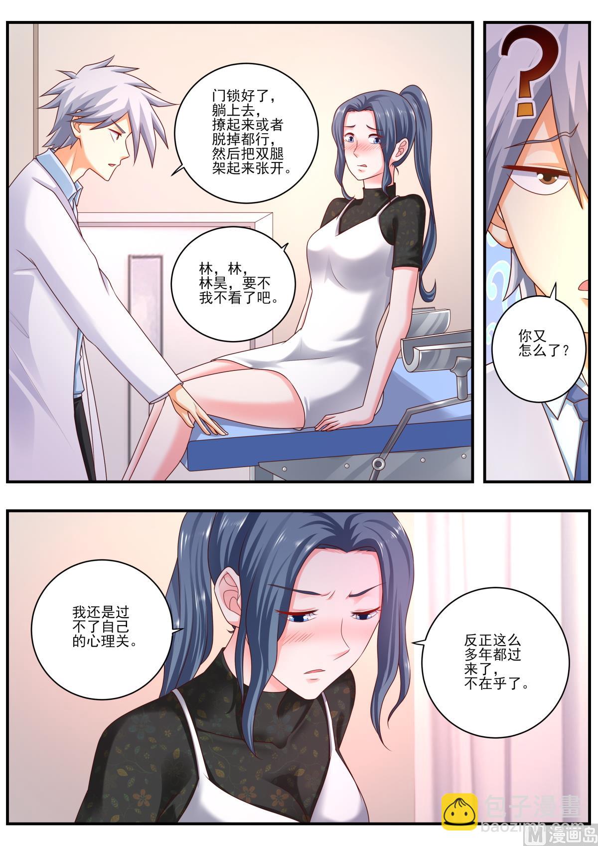 第476话  妇科检查5