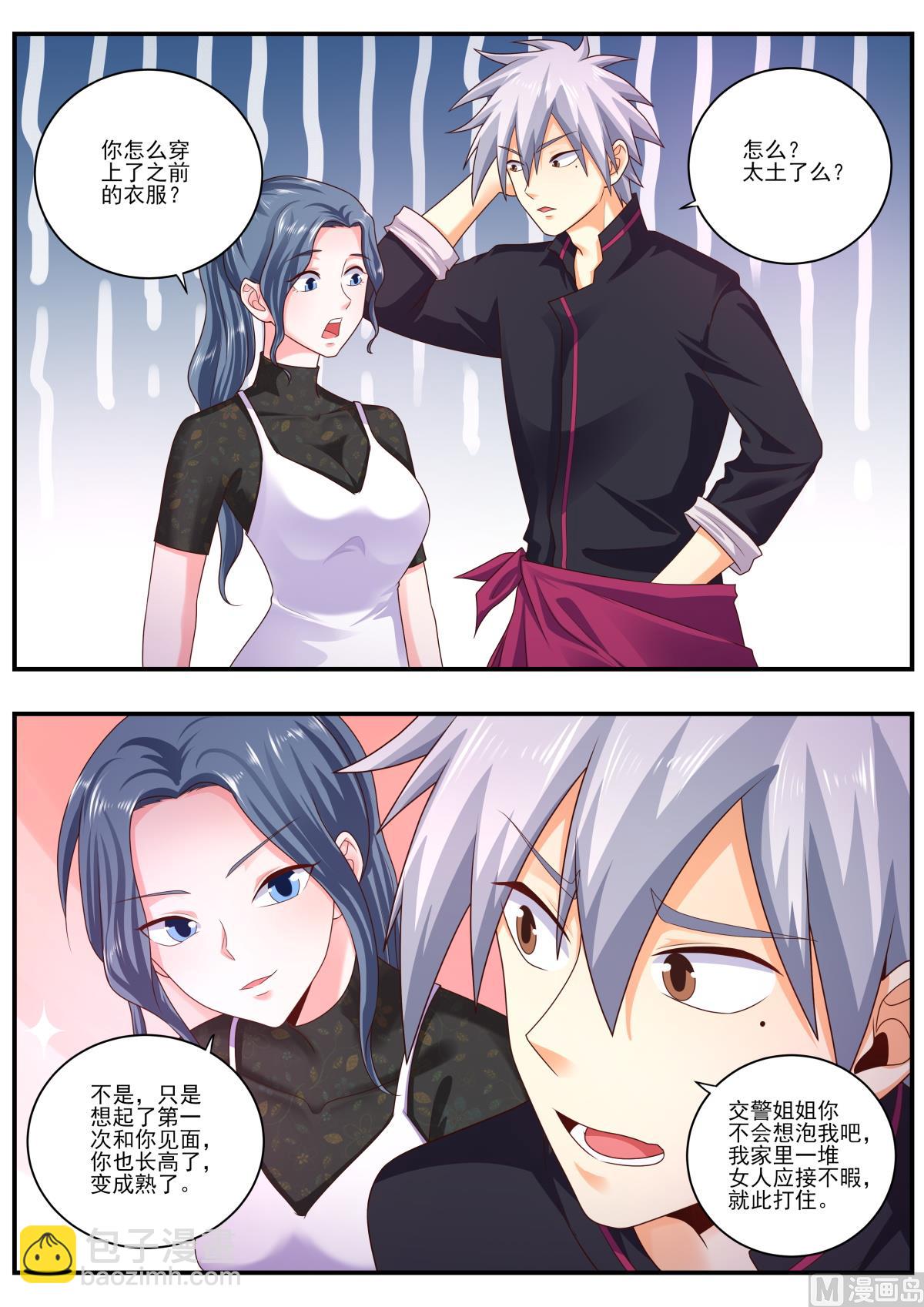 第477话  洗澡2