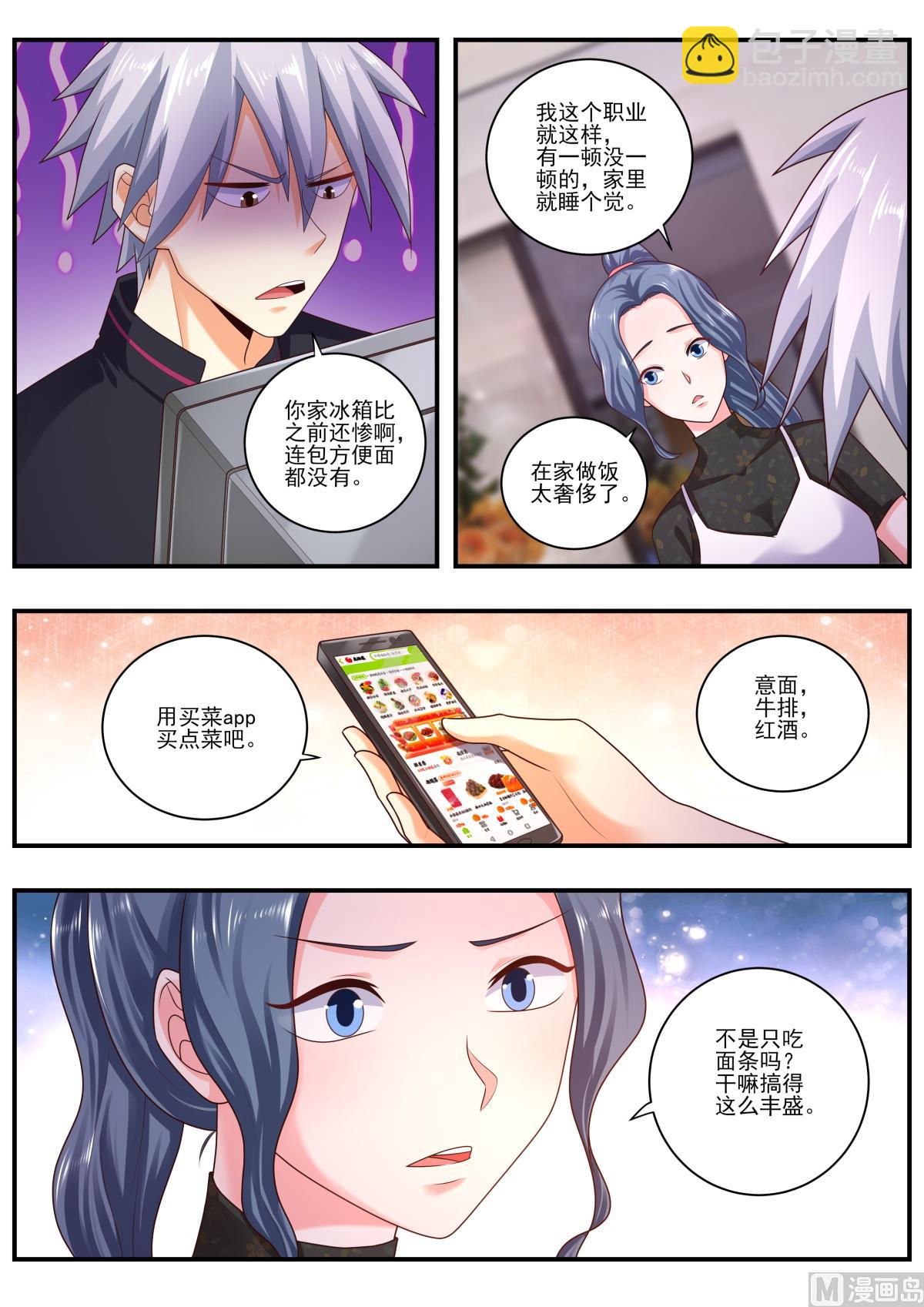 第477话  洗澡3