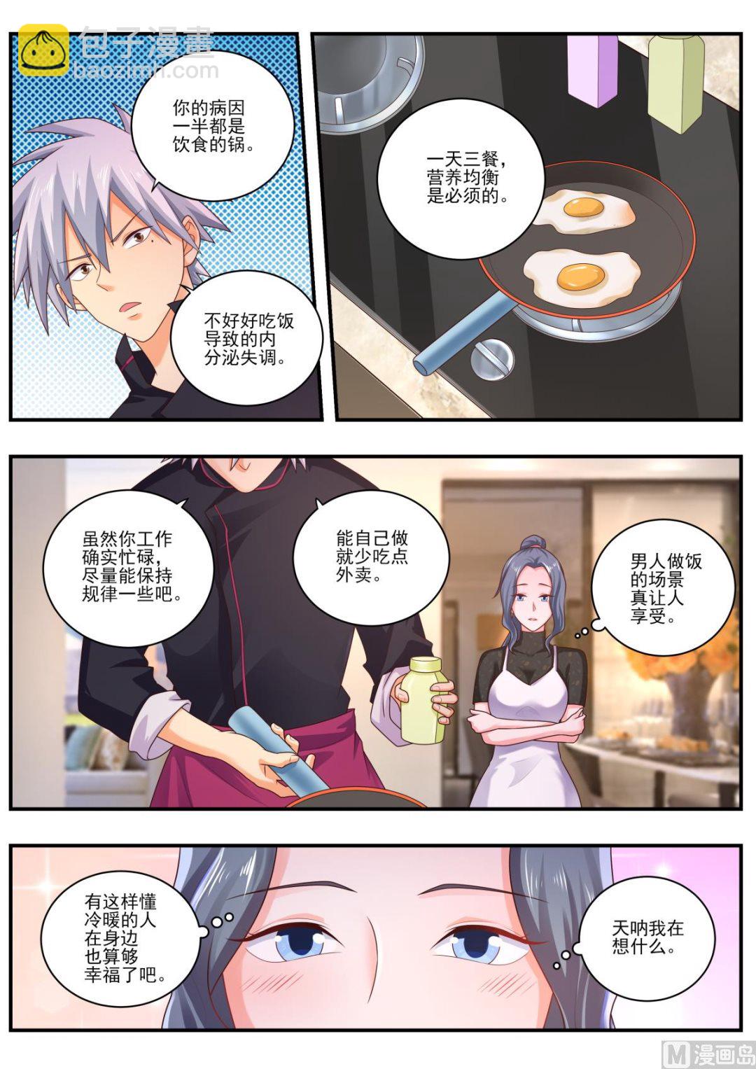 第477话  洗澡4