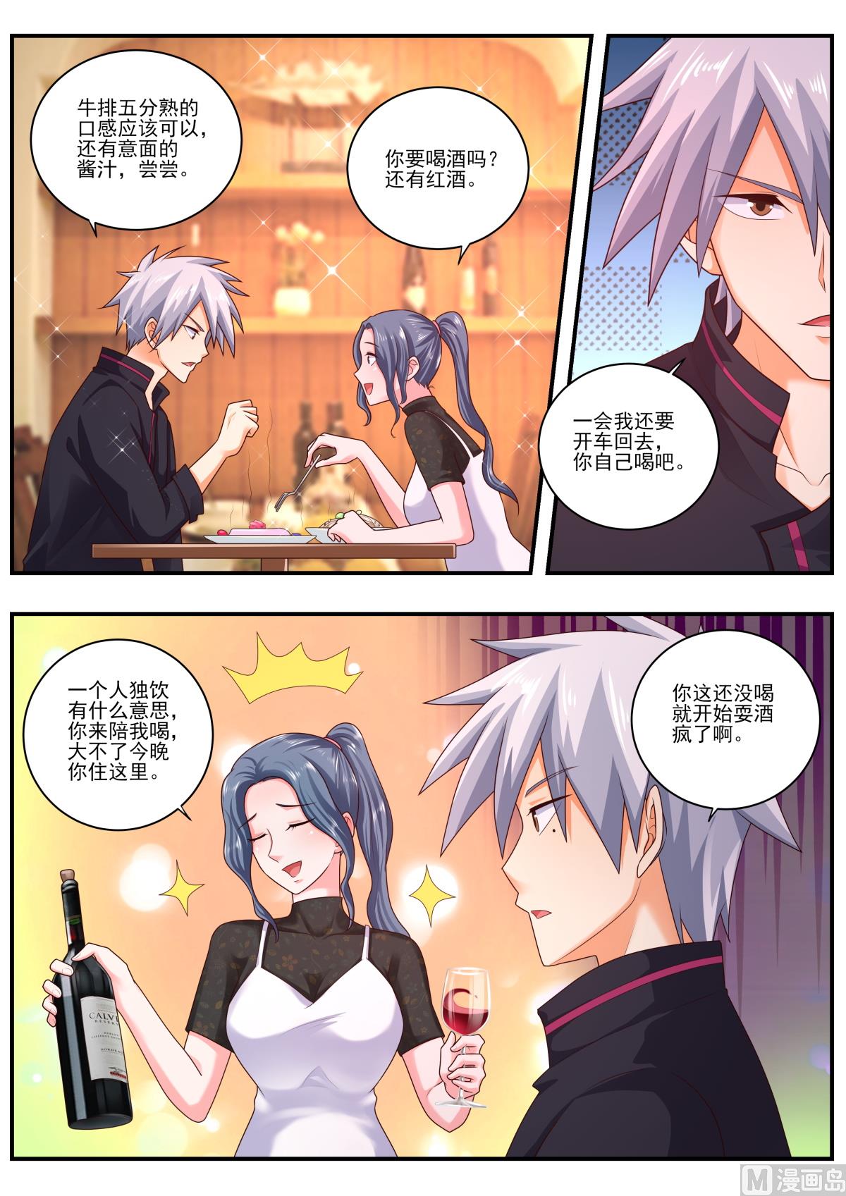 第477话  洗澡5