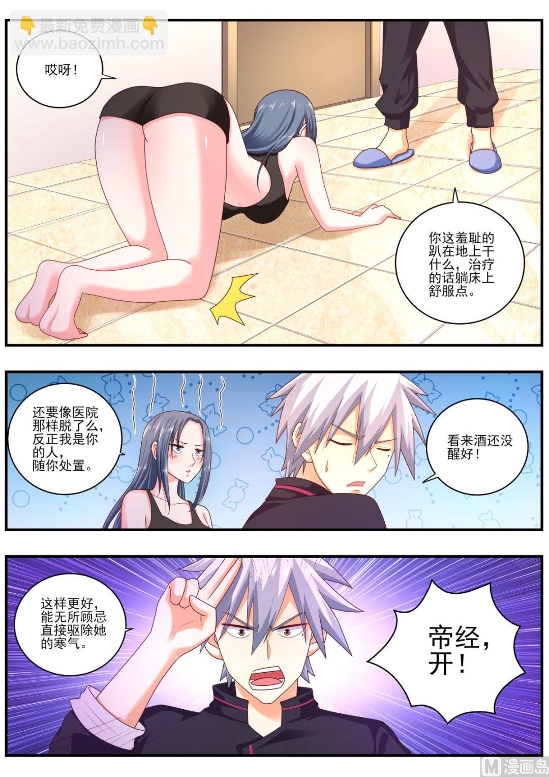 第477话  洗澡8