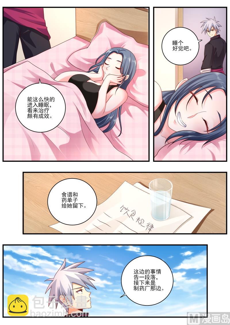 第478话  治疗5