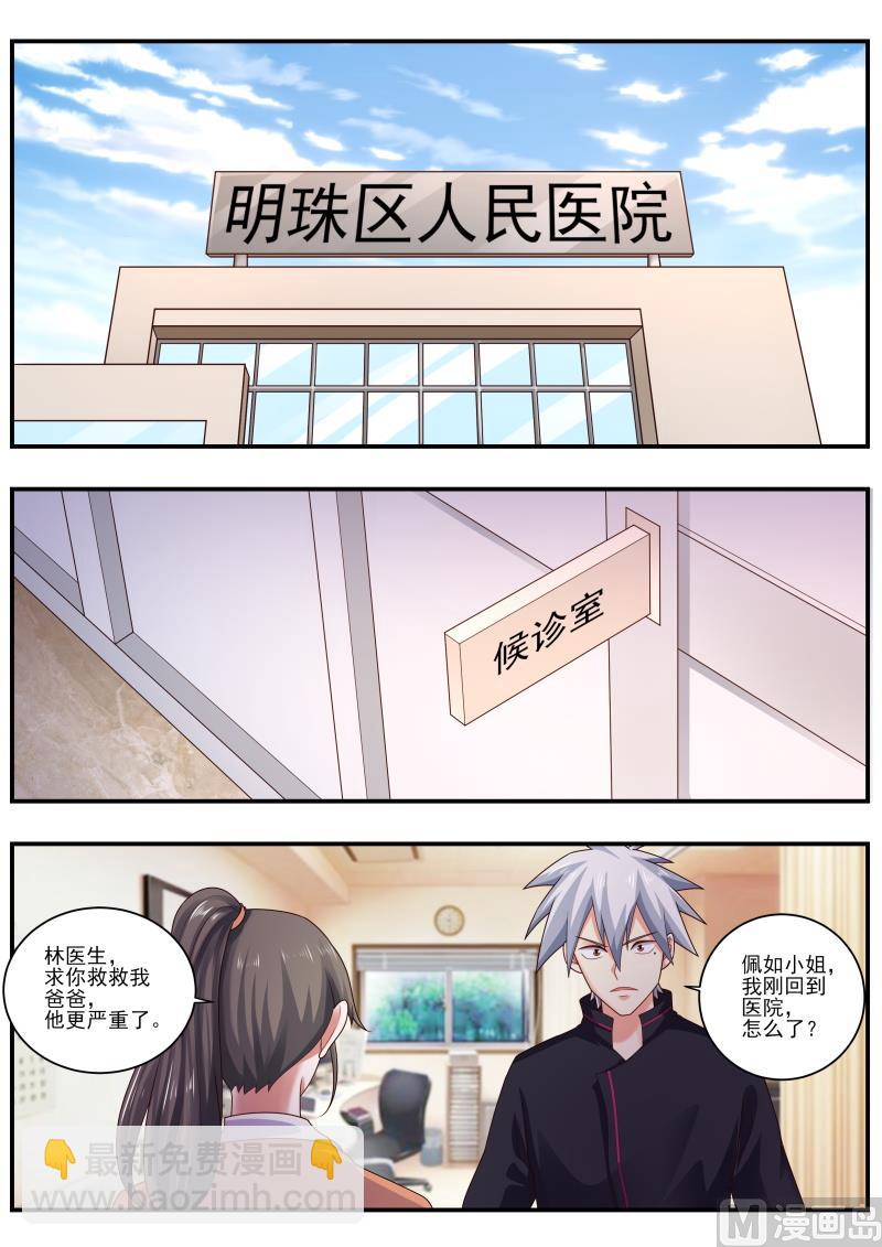 第478话  治疗6