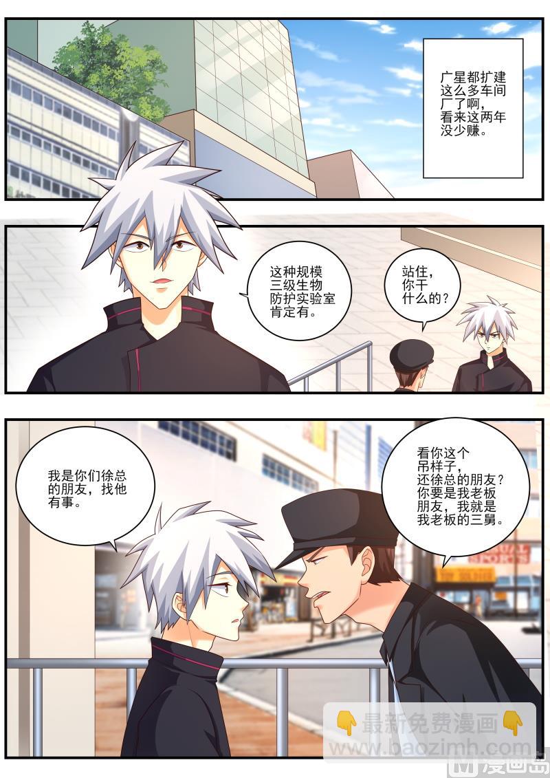 第478话  治疗8