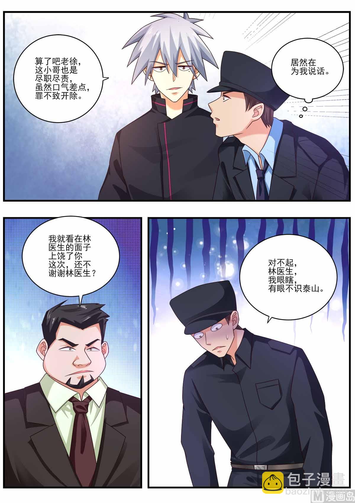 第479话 肺部清洗液1