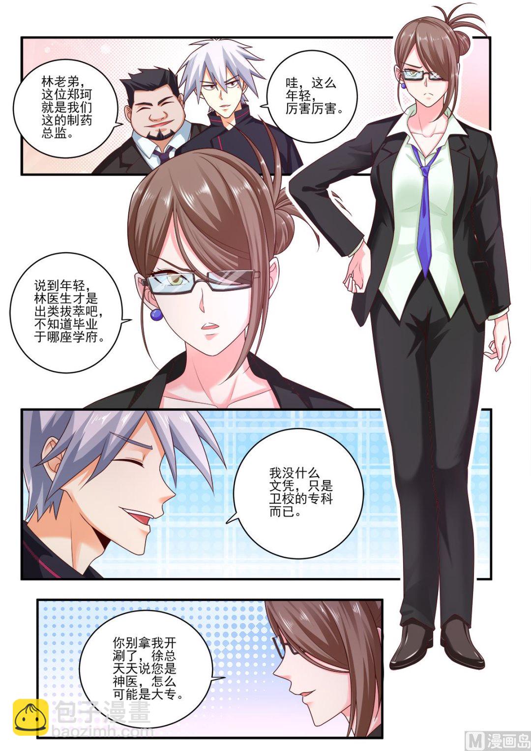 第479话 肺部清洗液3