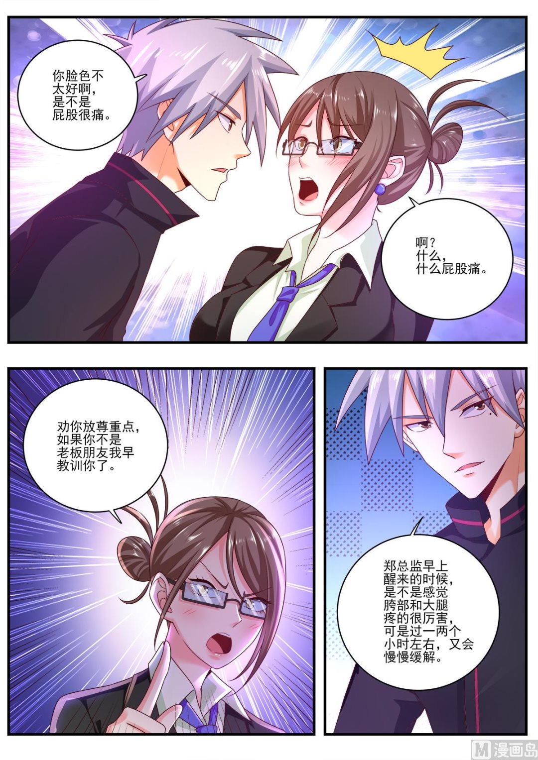 第479话 肺部清洗液4